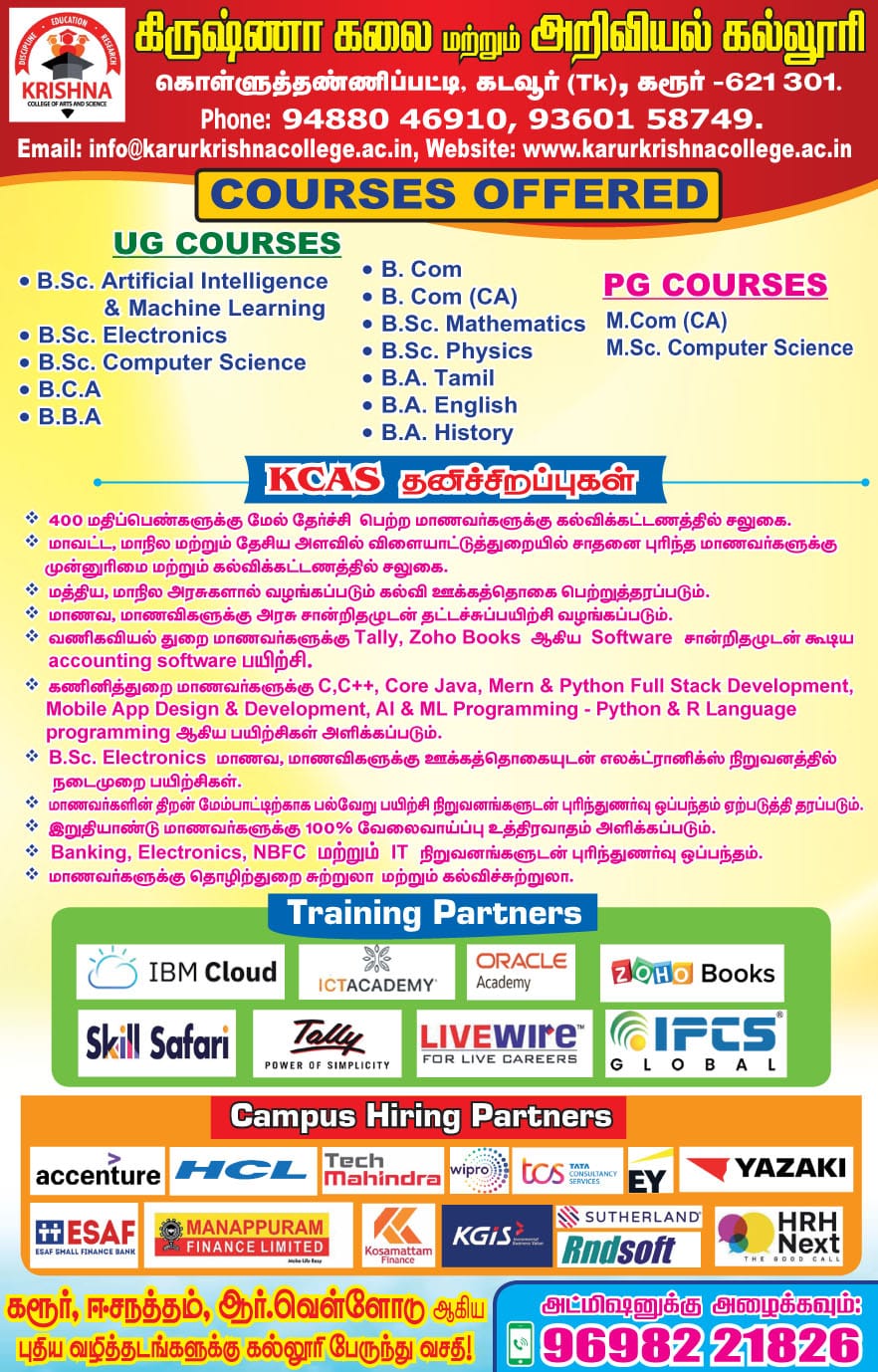 kcas admission 2025-2026